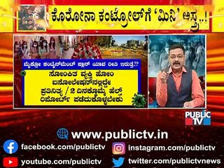 What Is Micro Containment Zone..? Here Are The Details