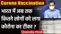 Corona Vaccination : India में Corona Vaccine की अब तक दी गईं 3.51 Crore Dose | वनइंडिया हिंदी