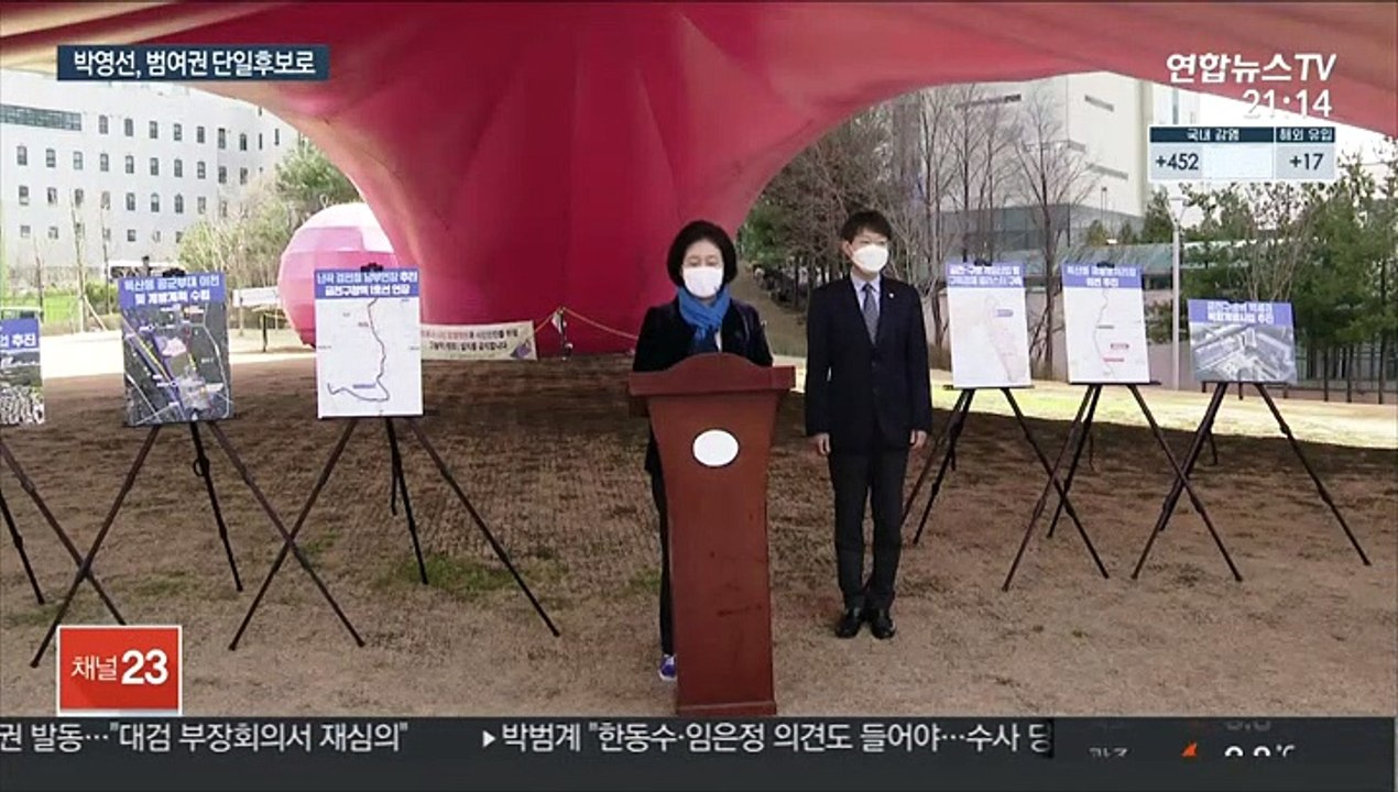 박영선, 범여권 서울시장 최종후보로…단일화 마무리