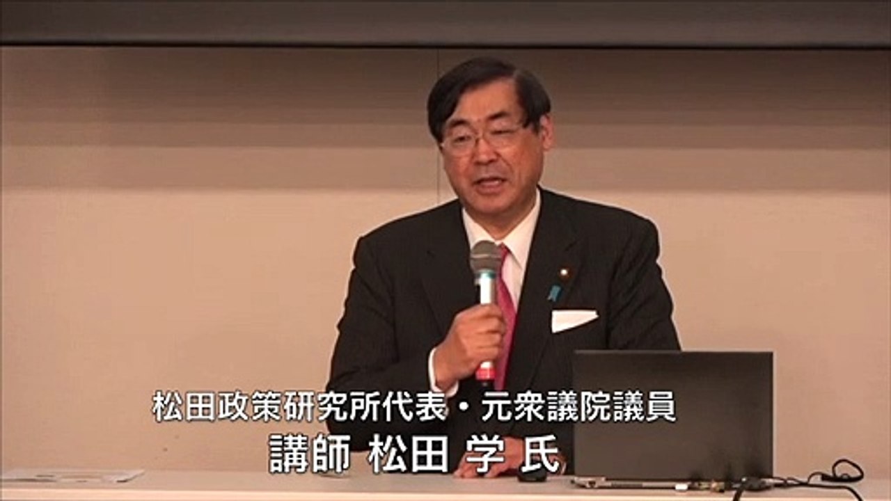 【松田学 元衆議院議員　講演 後半】防衛問題研究会 緊急国民集会『コロナ禍から日本を救え!!』④  主催:日本の主権を守る会  2021/3/15
