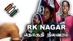 RK Nagar சட்டமன்ற தொகுதி ஓர் அலசல் | Oneindia Tamil