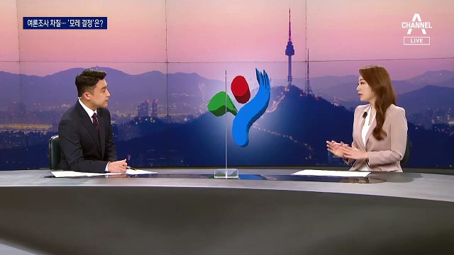 여론조사 차질…오세훈-안철수 후보 단일화, 성사될까?