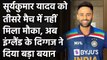 India vs England: Graeme Swann opens up on Suryakumar Yadav not playing the 3rd T20I| वनइंडिया हिंदी