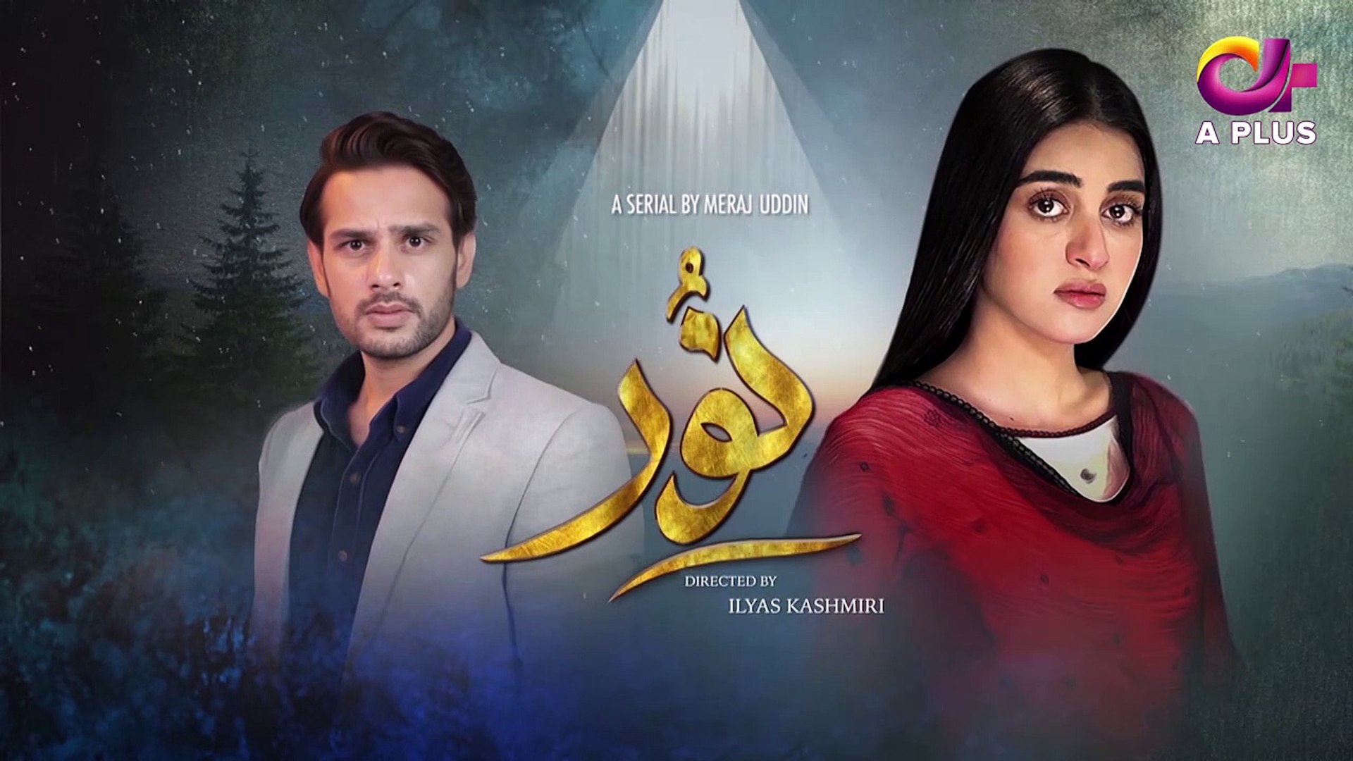 Noor Episode 1 Aplus Dramas Usama Khan Arman Ali Pasha Anmol Baloch Neha Malik Mohsin Gilani