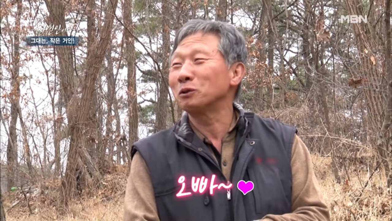 윤택과 오빠(?) 동생 하는 최강 동안의 자연인이 떴다!