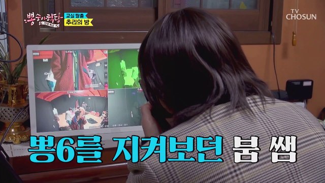 “붐 쌤~ 힌트 좀 주세요” 이대로 방 탈출 실패?! TV CHOSUN 210317 방송