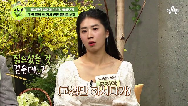 [#이만갑모아보기] 너네 엄마 탈북했다며? 엄마 탈북하고 감시받으며 살았던 엘리트 아들!