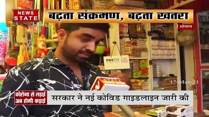 बढ़ते कोरोना के कारण भोपाल और इंदौर में आज से नाईट कर्फ्यू लागू