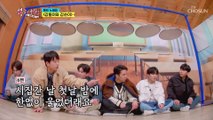 역시 찬또위키 노래 강의 찬또 쌤 출격 TV CHOSUN 210317 방송