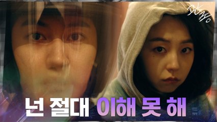 곽동연이 안소희를 납치한 이유? "돈 쉽게 버는 너가 뭘 알아"