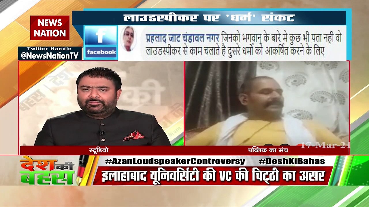 Desh Ki Bahas : Fundamental rights have also limitations