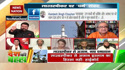 Desh Ki Bahas :  There is no place in the country for the traitors