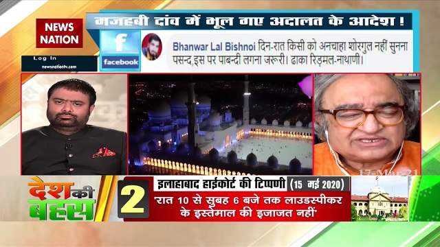 Desh Ki Bahas :Islam has no provision for mandatory use of loudspeaker