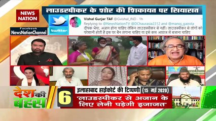 Desh Ki Bahas :  Why Prayagraj VC complaint about loudspeaker