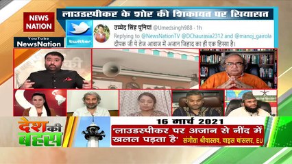 Desh Ki Bahas :  High Court has a ruling on Azan and loudspeaker