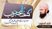 Kashaf-ul-Mahjoob | Speaker: Shahzad Mujaddidi | 17th March 2021 | ARY Qtv