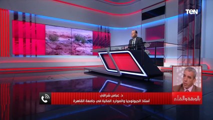 أستاذ جيولوجيا يرد على ادعاءات كاتب إثيوبي بشأن سد النهضة