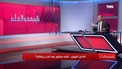 الديهي يكشف من الدول أعضاء النادي النووي؟ و بريطانيا تعلن عن صدمة.. فكيف سيتغير الوضع؟