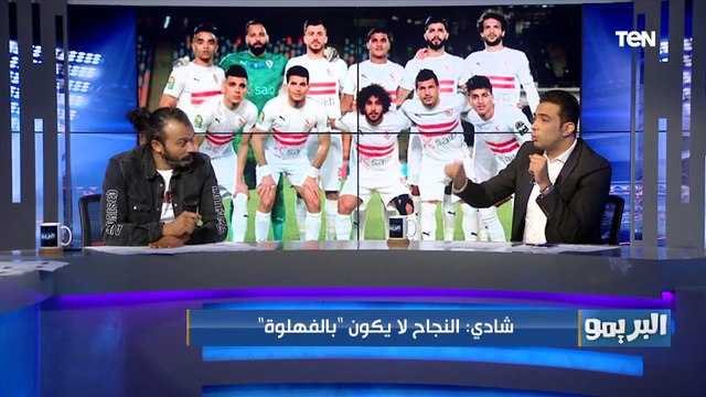 على طريقة جوزيه.. رد شادي محمد على سؤال إسلام صادق كم لاعب يستحق لقب نجم في الزمالك؟