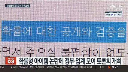 궁지 몰린 게임사…정부도 "확률정보 공개 필요"