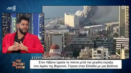 The 2night Show: Στέργιος Λυμπέρης: Η μάχη με το αλκοόλ και τα χάπια και οι σεξουαλικές παρενοχλήσεις
