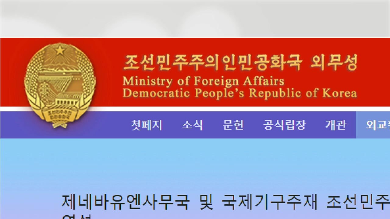 북한 대사 "인권 문제, 국제정치 도구로 이용 말아야" / YTN