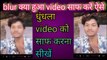 video ki quality kaise badhaye : Blur Video Ko Saaf Kaise Kare?  [tech with Pathan]