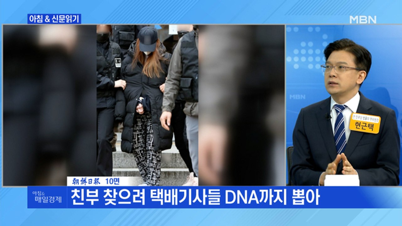 신문브리핑4 ""구미 여아 친모, 시신 몰래 버리려 했다""외 주요기사