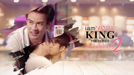 [បកខ្មែរ] I AM YOUR KING SS2 EP.1