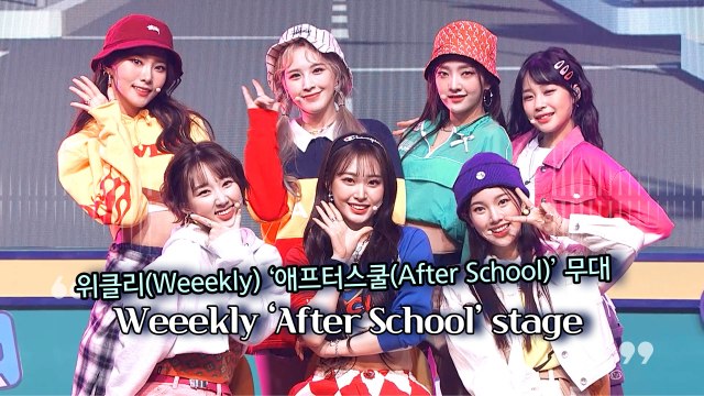 [TOP영상] 위클리(Weeekly), 타이틀곡 ‘애프터스쿨(After School)’ 무대(210317 Weeekly ‘After School’ stage)