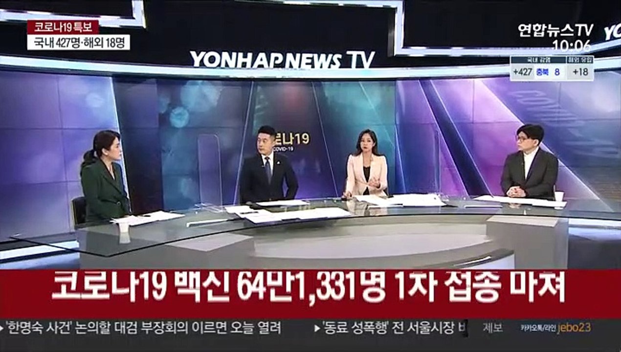 [뉴스포커스] 신규 확진 445명…이틀째 400명대 유지