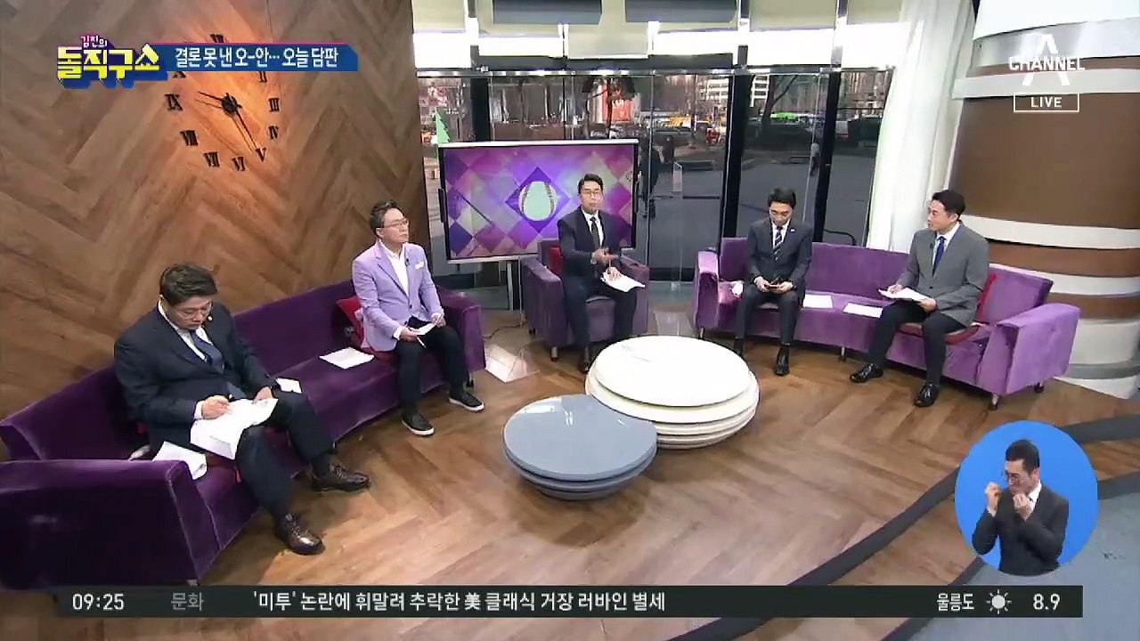 ‘경쟁력 조사’로 가닥 잡았지만…오세훈-안철수 단일화 난항