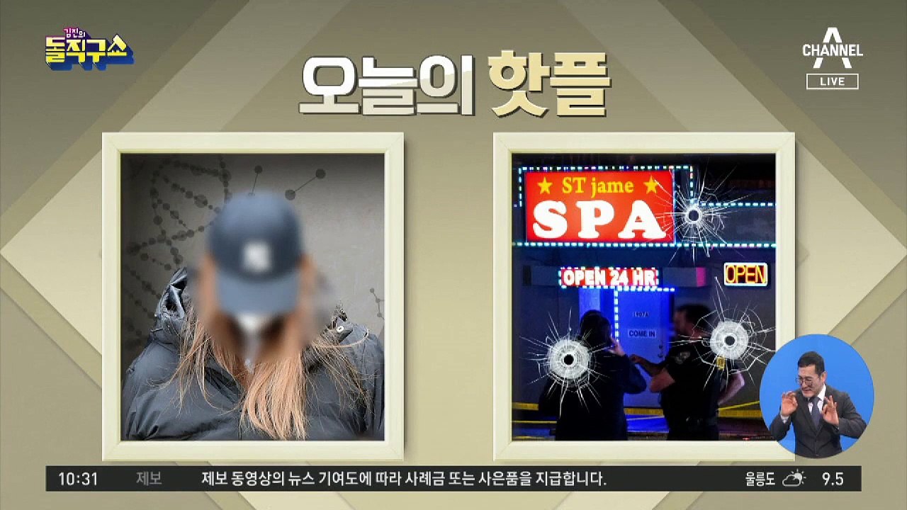 [핫플]‘구미 여아’ 친부 찾으려 택배기사 DNA까지?