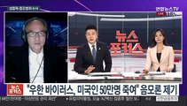 美애틀랜타 총격범 기소…성중독·증오범죄 수사 중