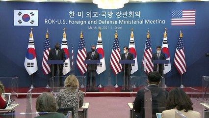 ① 한미 외교·국방장관 기자회견 공동성명 / YTN
