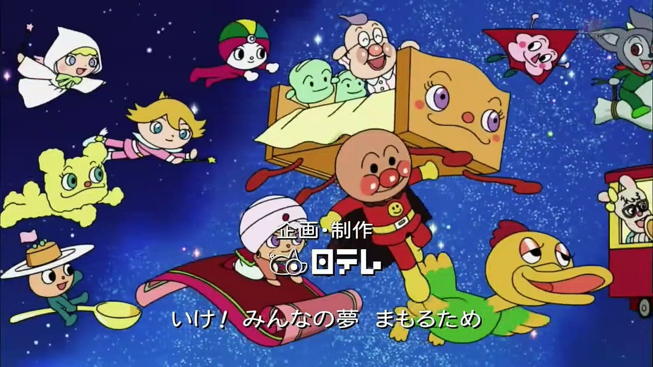 それいけ！アンパンマンくらぶ #1141