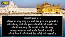 ਸ਼੍ਰੀ ਹਰਿਮੰਦਰ ਸਾਹਿਬ ਤੋਂ ਅੱਜ ਦਾ ਹੁਕਮਨਾਮਾ Daily LIVE Hukamnama Golden Temple, Amritsar | 18 March 2021