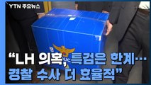 국가수사본부장 