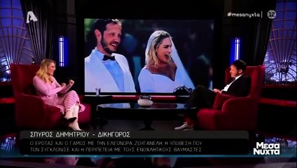 Σπύρος Δημητρίου: Η πρώτη συνάντηση με την γυναίκα του, Ελεονώρα Ζουγανέλη