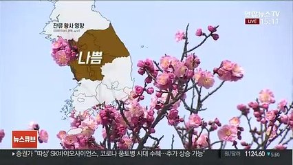 [날씨] 한낮 봄기운 가득…큰 일교차·미세먼지 주의