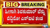 ಸಿಡಿಕೋರರಿಗೆ ಲಕ್ಷ ಲಕ್ಷ ಹಣ ಕೊಟ್ಟಿದ್ದು ಕನಕಪುರ ಮೂಲದ ವ್ಯಕ್ತಿ- ಗ್ರ್ಯಾನೇಟ್ ಬ್ಯುಸಿನೆಸ್ ಮಾಡುವ ಶಿವಕುಮಾರ್