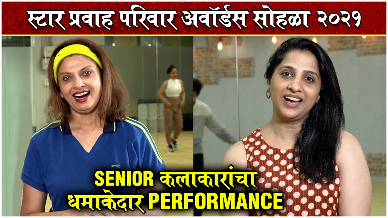 Star Pravah Parivaar Awards 2021: Dance Rehears...