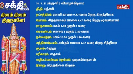 அடகுப் பொருள்களை மீட்க அருள் தரும் கிருத்திகை விரதம்! - அதிகாலை சுபவேளை