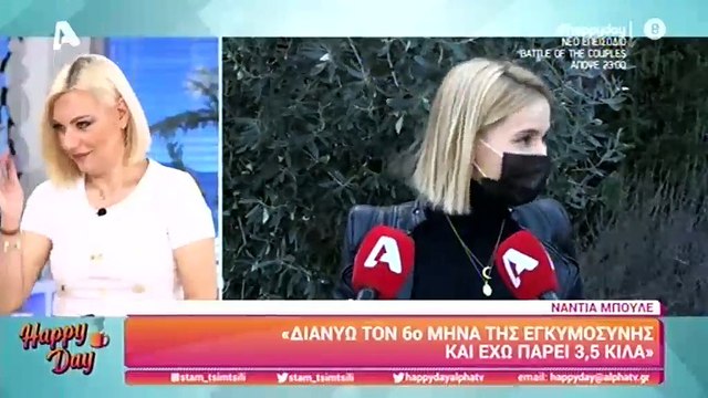 Τσιμτσιλή: Η συνάντηση με την εγκυμονούσα Μπουλέ και η αποκάλυψη για την εμφάνισή της!