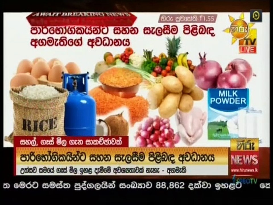 Hiru TV News 11.55 - 18-03-2021