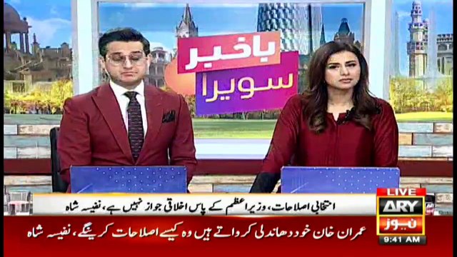 Bakhabar Savera with Shafaat Ali and Madiha Naqvi - 18th - March - 2021
