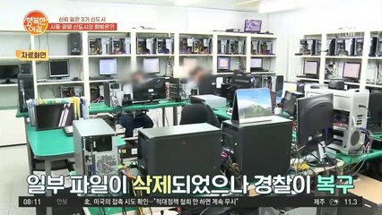 LH 직원 땅 투기 의혹! 현재까지 상황 '요약정리'