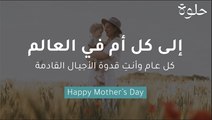 عيد الأم