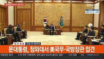 [현장연결] 문대통령 "한미, '한반도 비핵화' 공조 계속할 것"