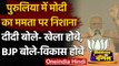 West Bengal Election 2021: PM Modi takes dig at TMC's Khela Hobe, says Vikas Hobe | Oneindia Hindi